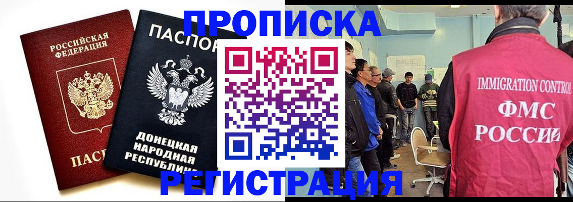 временная регистрация недорого в Сельцо