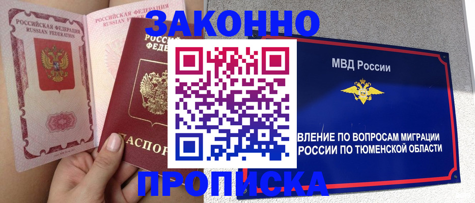 миграционный учет в Сельцо