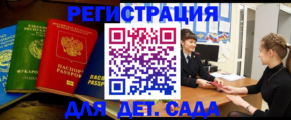 купить прописку в Сельцо