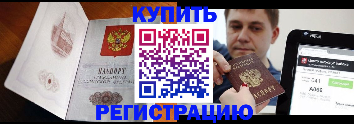 миграционный учет в Сельцо