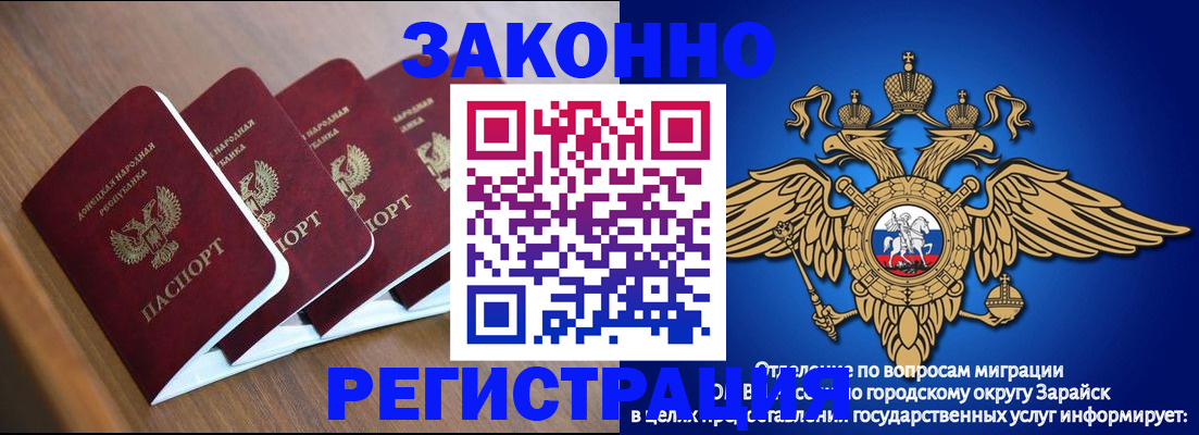 временная регистрация поиск в Сельцо